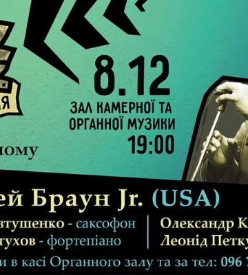 Син “королеви джазу” приїде до Рівного