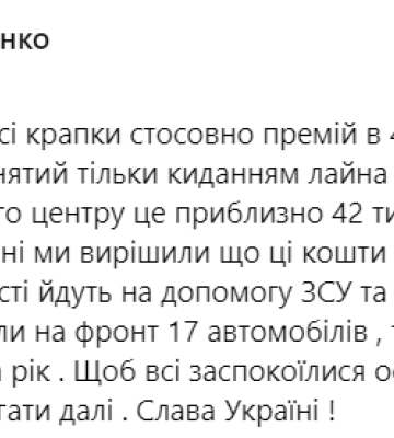 Мер Черкас звернувся до “тих, хто кидає лайно з диванів”, щодо своєї премії