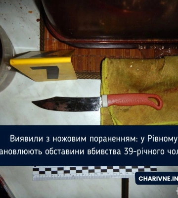 Виявили з ножовим пораненням: у Рівному встановлюють обставини вбивства 39-річного чоловіка