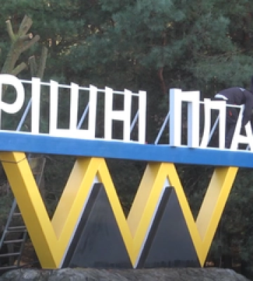 На Полтавщині нарешті встановили стелу &quot;Горішні Плавні&quot;