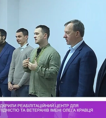 Реабілітаційний центр ім. Олега Кравця для людей з інвалідністю та ветеранів відкрили в Ужгороді (відео)