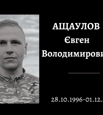 Завтра Конотоп попрощається із захисником України