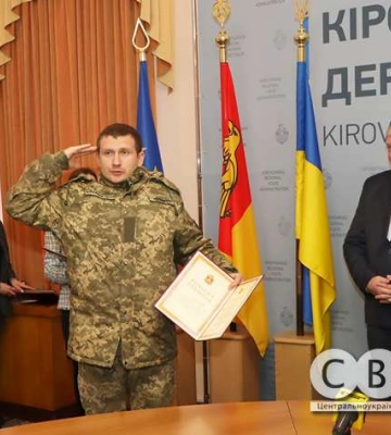 У Кропивницькому вручили нагороди до Дня Збройних Сил України (фоторепортаж)