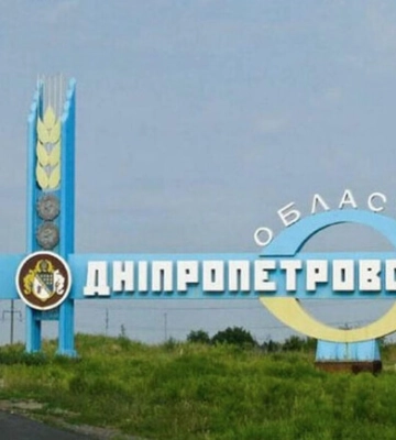 Бюджет Дніпропетровської області у 2024 році складе 8,6 мільярдів гривень