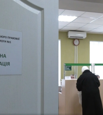 У Полтаві переселенці можуть отримати безкоштовну допомогу юристів