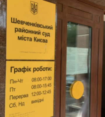 Голові судової варти та його помічнику винесли вирок за влаштування вибуху у Шевченківському райсуді Києва