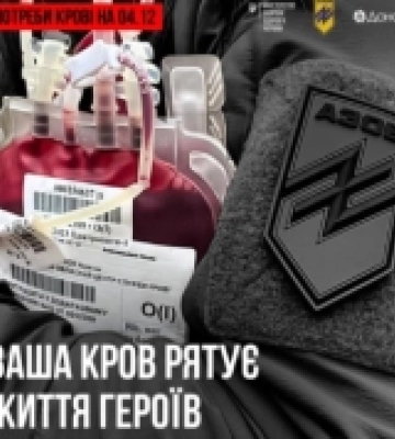 У Миколаєві, Одесі, Херсоні потребують донорів крові усіх груп