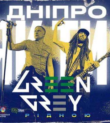 Green Grey в Дніпрі 8 грудня з розривною українською програмою!