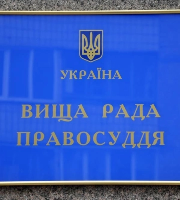ВРП дозволила арештувати усіх чотирьох підозрюваних суддів Київського апеляційного суду