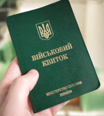 У Полтаві стартувала посилена мобілізація: ТЦК роздає повістки по квартирах