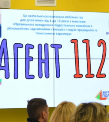 У Житомирі презентували дитячу комп’ютерну гру про безпеку «Агент 112»