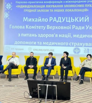 На базі Львівського онкоцентру планують створити радіологічний хаб для західних областей України