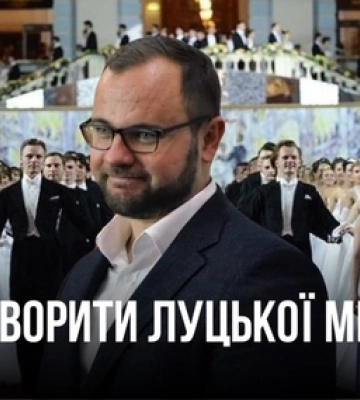 «Фаворити» мерії: хто найбільше заробив на ремонтах у Луцьку 
