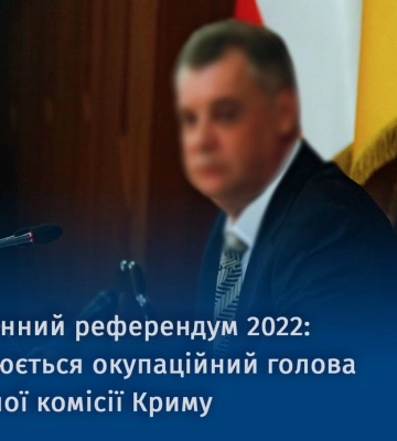 Сприяв проведенню референдуму в Криму: голова виборчої комісії отримав підозру