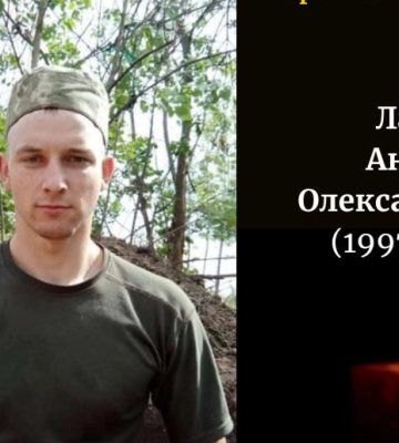 Місяці очікувань та сподівань обірвала страшна звістка: підтвердили загибель Героя з Волині Андрія Лахая