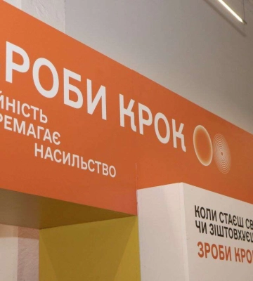 &quot;16 днів активізму проти насильства&quot;: у Дніпрі відкрили інтерактивну інсталяцію