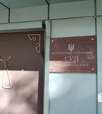 Где и почему в Кривом Роге нет воды