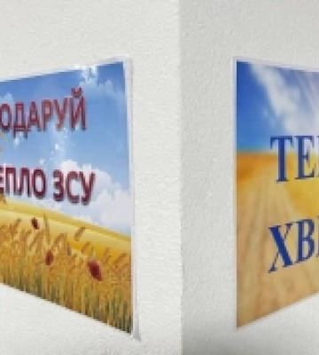 Тепла хвиля: в одеських школах триває акція на підтримку ЗСУ