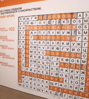 &quot;16 днів активізму проти насильства&quot;: у Дніпрі відкрили інтерактивну інсталяцію