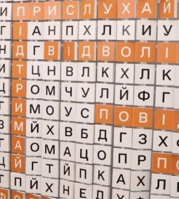 &quot;16 днів активізму проти насильства&quot;: у Дніпрі відкрили інтерактивну інсталяцію