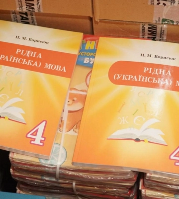 Окупанти завезли до шкіл Бердянського району підручники української мови