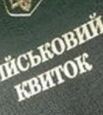 На Львівщині чоловіки мають носити з собою документи, а представники ТЦК вповноважені їх перевіряти – ОВА