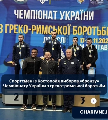 Спортсмен із Костополя виборов «бронзу» Чемпіонату України з греко-римської боротьби