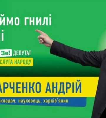Харківського нардепа викрили на підкупі топ-чиновника біткойнами