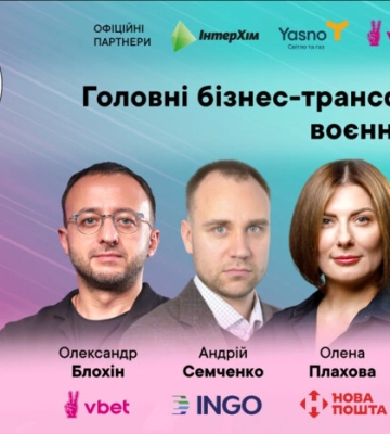 Ефективні алгоритми розвитку бізнесу під час війни на GET Business Festival