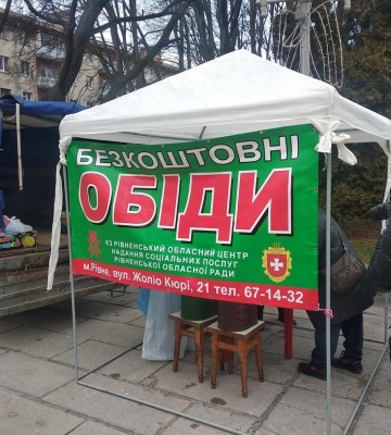 В Рівному запрацює пункт безкоштовного харчування