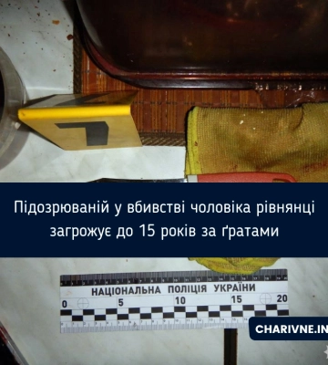 Підозрюваній у вбивстві чоловіка рівнянці загрожує до 15 років за ґратами