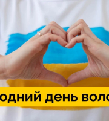 Очільник Київської ОВА Руслан Кравченко привітав з Міжнародним днем волонтера