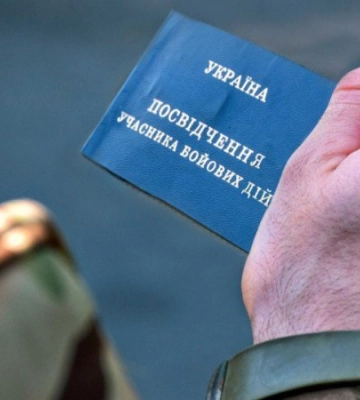 У 44-річного волинянина виявили підроблене посвідчення УБД