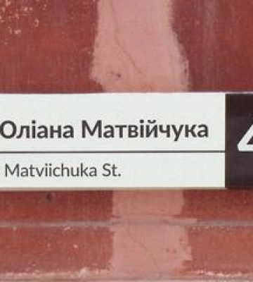 Вулицю Пушкіна в Полтаві перейменують на честь загиблого Матвійчука