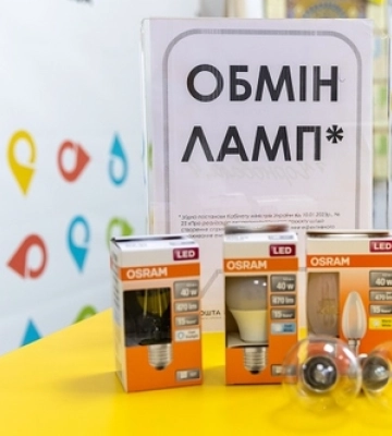 Волинь отримала додаткові 500 тисяч LED-ламп для обміну