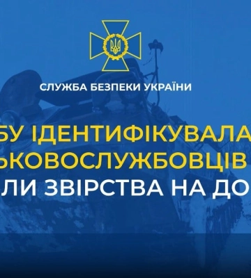 Ті, хто вчинив звірства на Донеччині, ідентифікувала СБУ: ґвалтували жінок і катували полонених