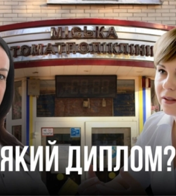 У Луцькій стоматполіклініці меддиректор незаконно обіймає посаду