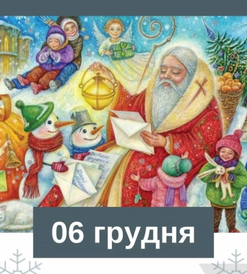 Якою буде погода на Миколая в Харкові та області: прогноз на 6 грудня