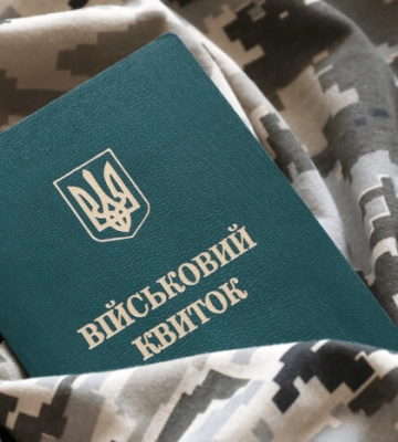 Українців можуть зобов'язати носити з собою військовий квиток