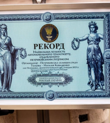 Майстри Петриківського розпису встановили національний рекорд: прикрасили 11 автобусів і трактор