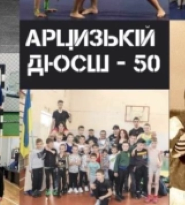 Дитячо-юнацька спортивна школа на Одещині відзначила 50-річний ювілей