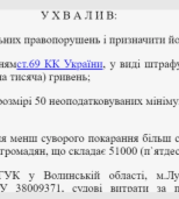 На Волині директор фірми купив довідку про «непридатність» та хотів виїхати за кордон: як його покарали