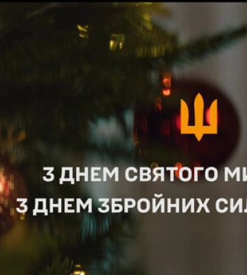 ЗСУ опублікували пронизливий ролик, який зняли волонтери до Дня Святого Миколая та Збройних сил. ВIДЕО