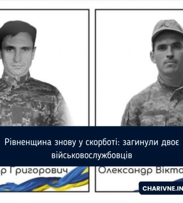 Рівненщина знову у скорботі: загинули двоє військовослужбовців