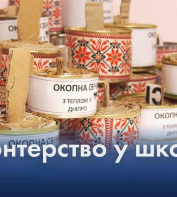 Юні волонтери: школярі з Дніпра зробили понад 100 окопних свічок та обереги
