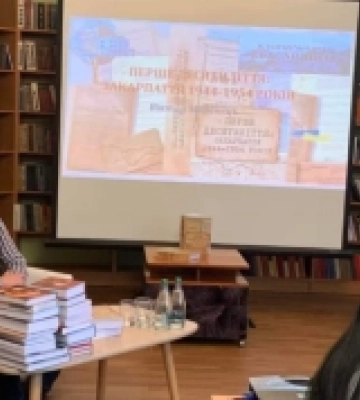У Хусті презентували книгу «Перше десятиліття: Закарпаття 1944-1954 років»