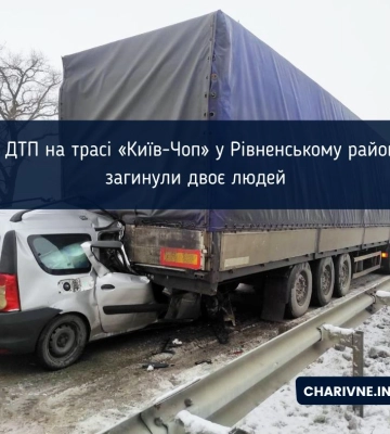 Кривавий ранок на трасі «Київ-Чоп»: жахлива аварія