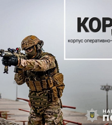 Поліція Дніпропетровської області оголосила набір кандидатів у КОРД