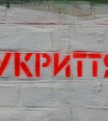 У Костополі попереджено вибуття 6 захисних укриттів з комунальної власності