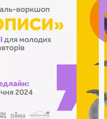 У Франківську пройде фестиваль мінібаскетболу